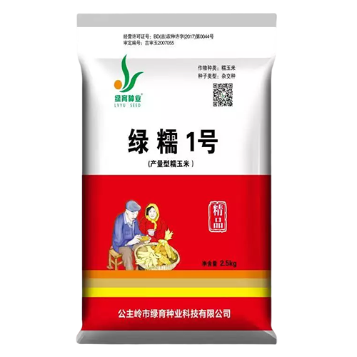綠糯1號(hào)